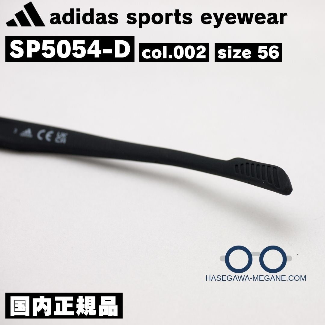 アディダス スポーツ アイウェア SP5054D スリット入りモダン