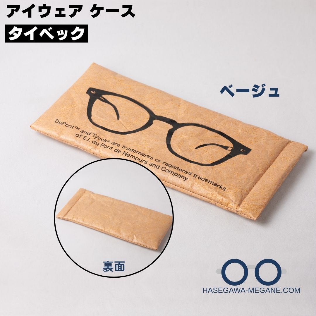 アイウェアケース タイベック ベージュ(ブラウン) メガネ柄