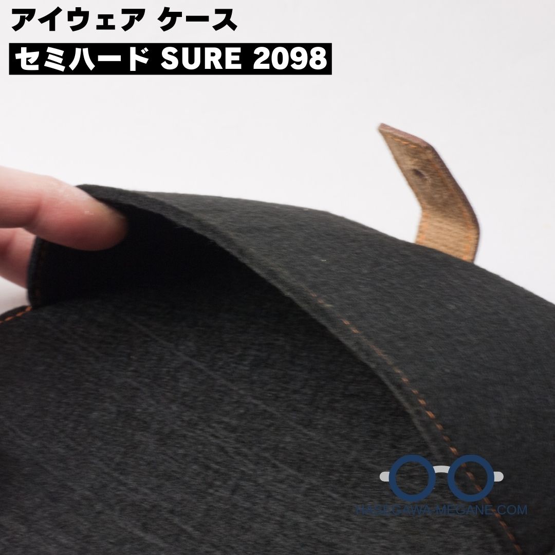 セミハード SURE 2098 メガネケース|メガネ入れ口ズーム写真