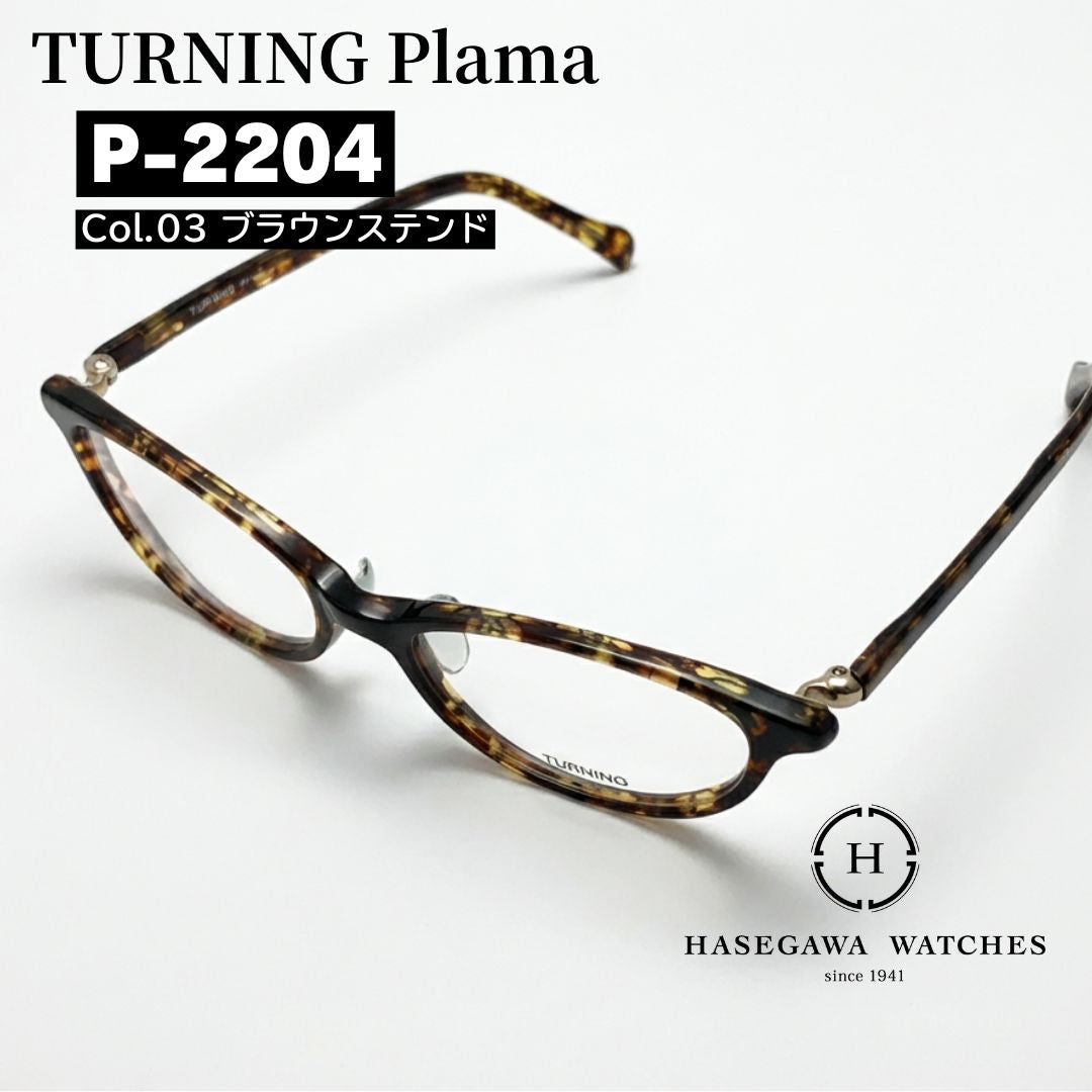 ステンドグラスのような独特のブラウンカラーが特徴 鯖江産メガネ