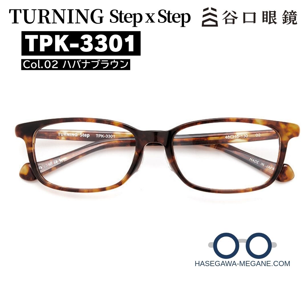 ターニング ステップxステップ TPK-3301 正面写真 ブラウン