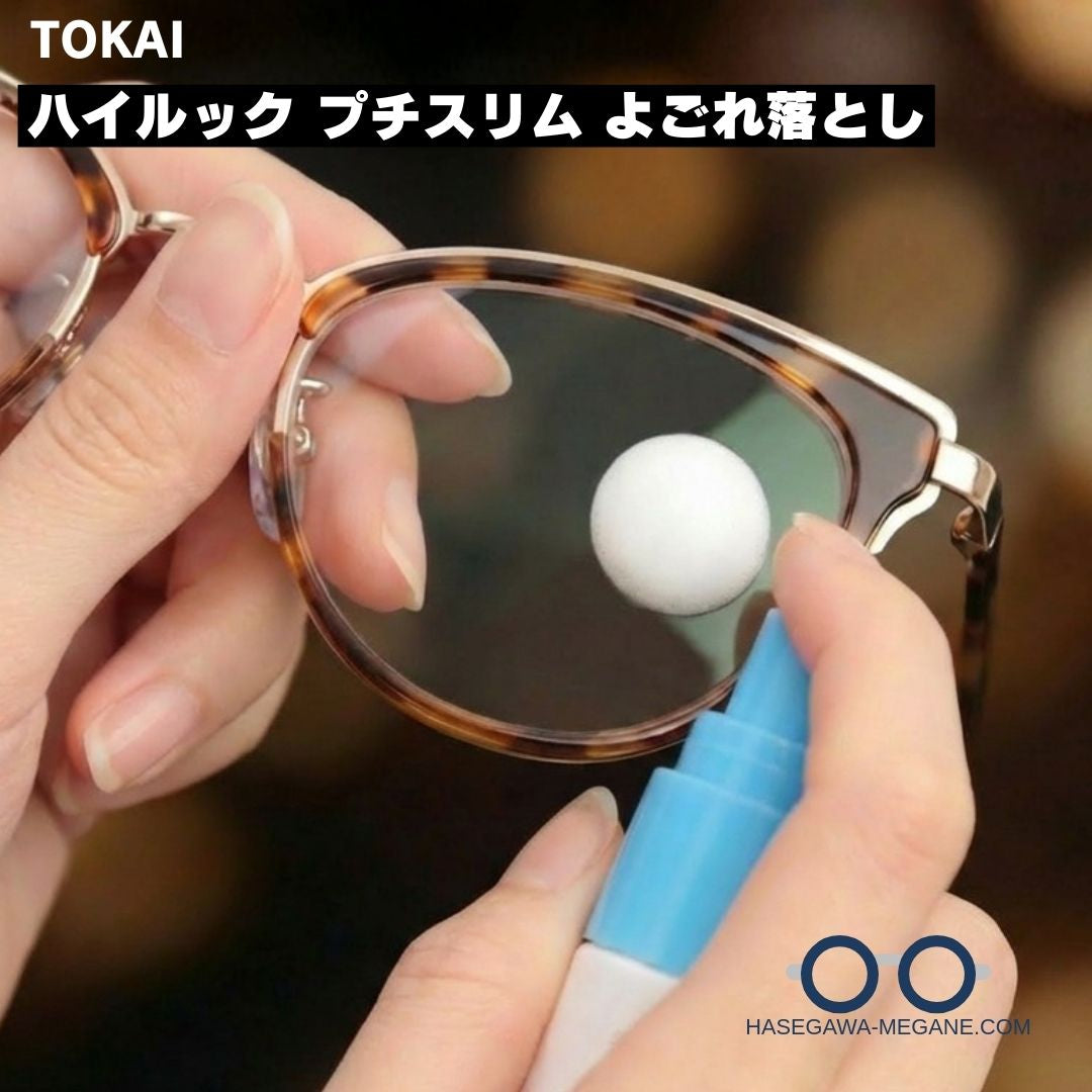 ハイルック プチスリム よごれ落とし 東海製メガネクリーナー泡タイプ