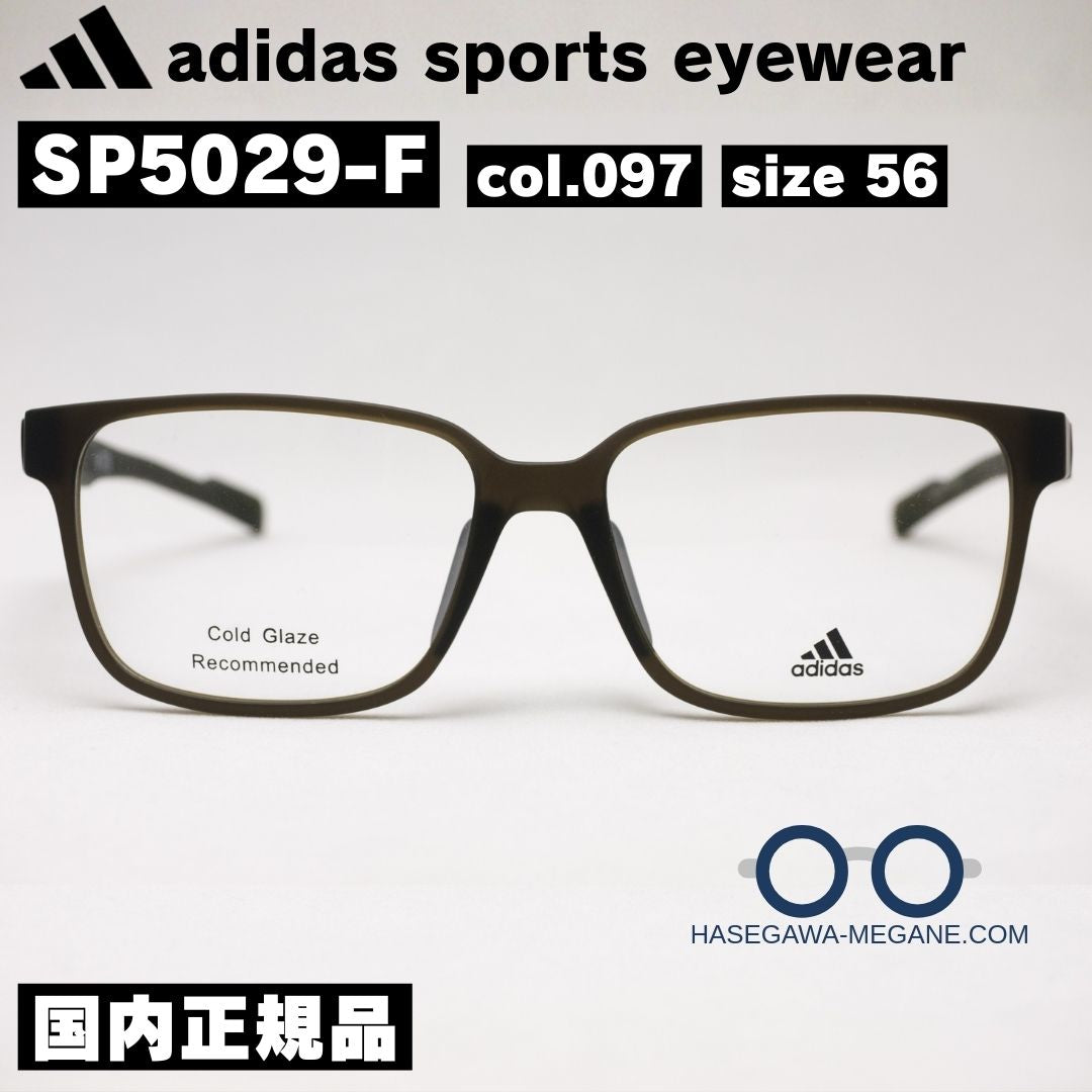 アディダス スポーツ アイウェア 国内正規品 SP5029F ダークグリーン 正面写真