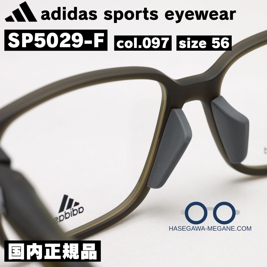 アディダス スポーツ アイウェア SP5029F アジアンフィッティングでズレにくい鼻あて