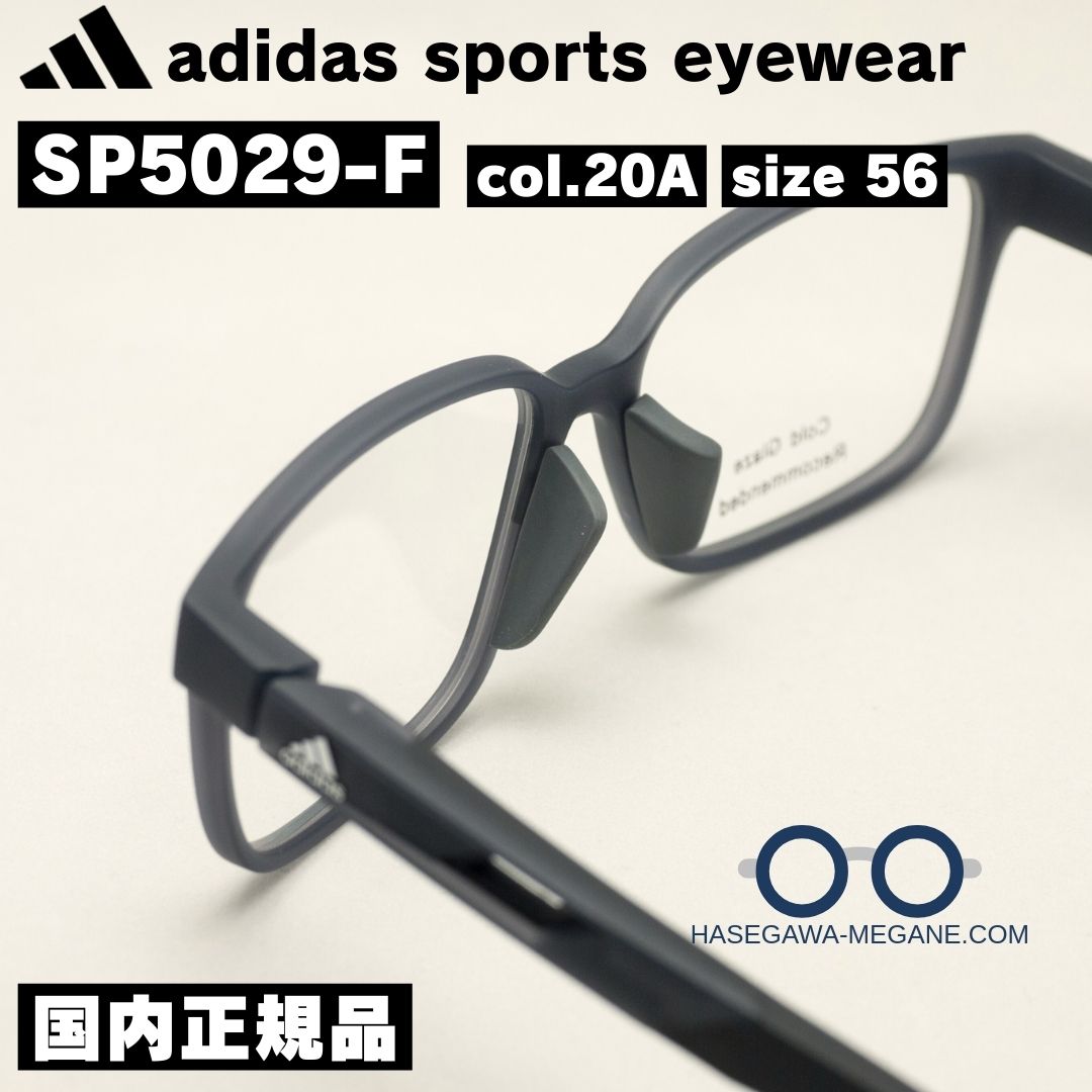アディダス メガネ SP5029 マットグレー アジアンフィッティングでズレにくい鼻あて