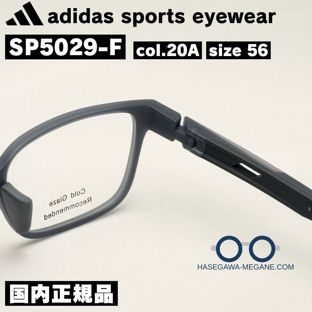 アディダス メガネ SP5029 国内正規品 智 ヒンジからテンプル