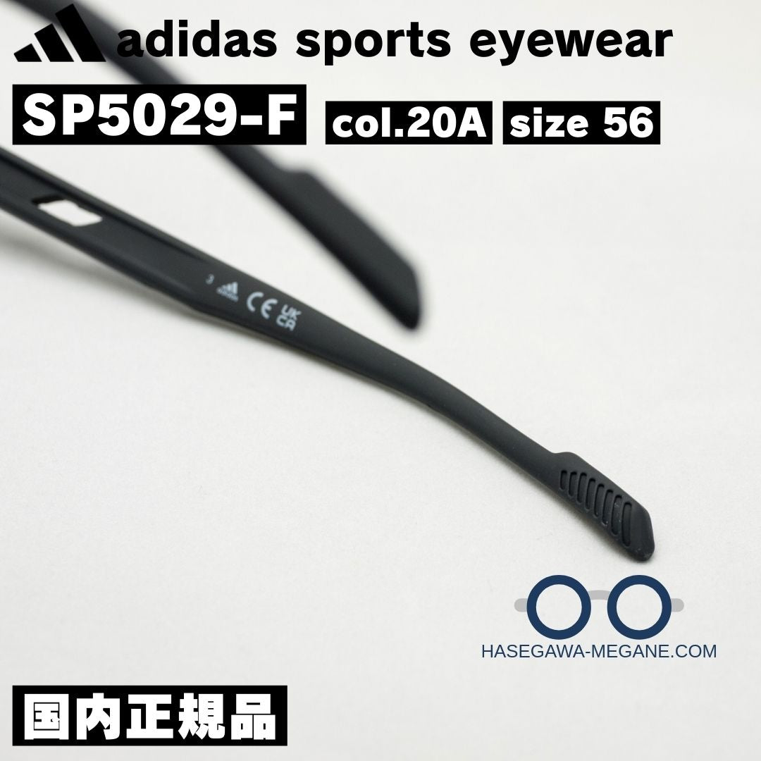 アディダス メガネ SP5029 汗切りのスリットでズレにくい構造