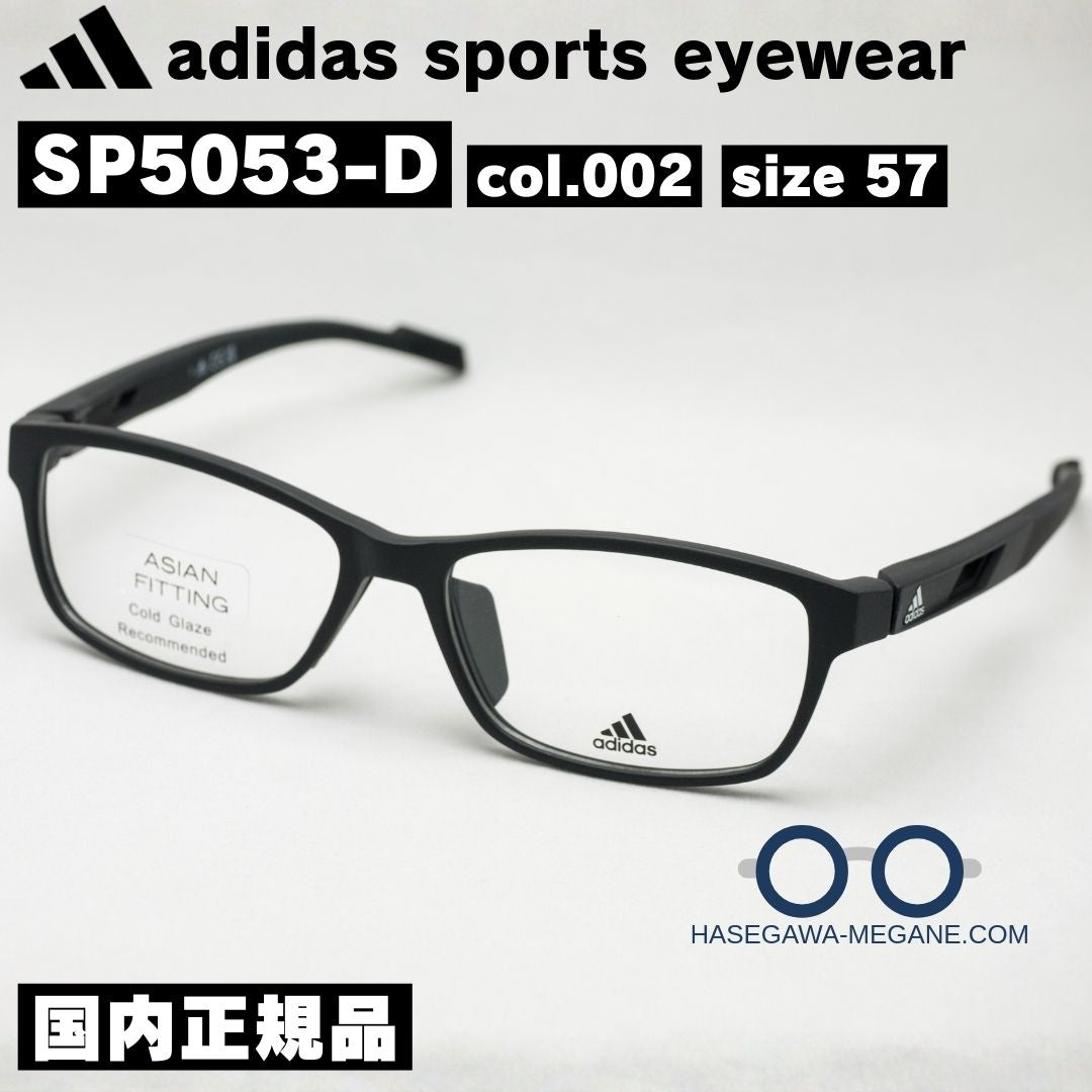 アディダス メガネ SP5053-D 002 マットブラック 国内正規品