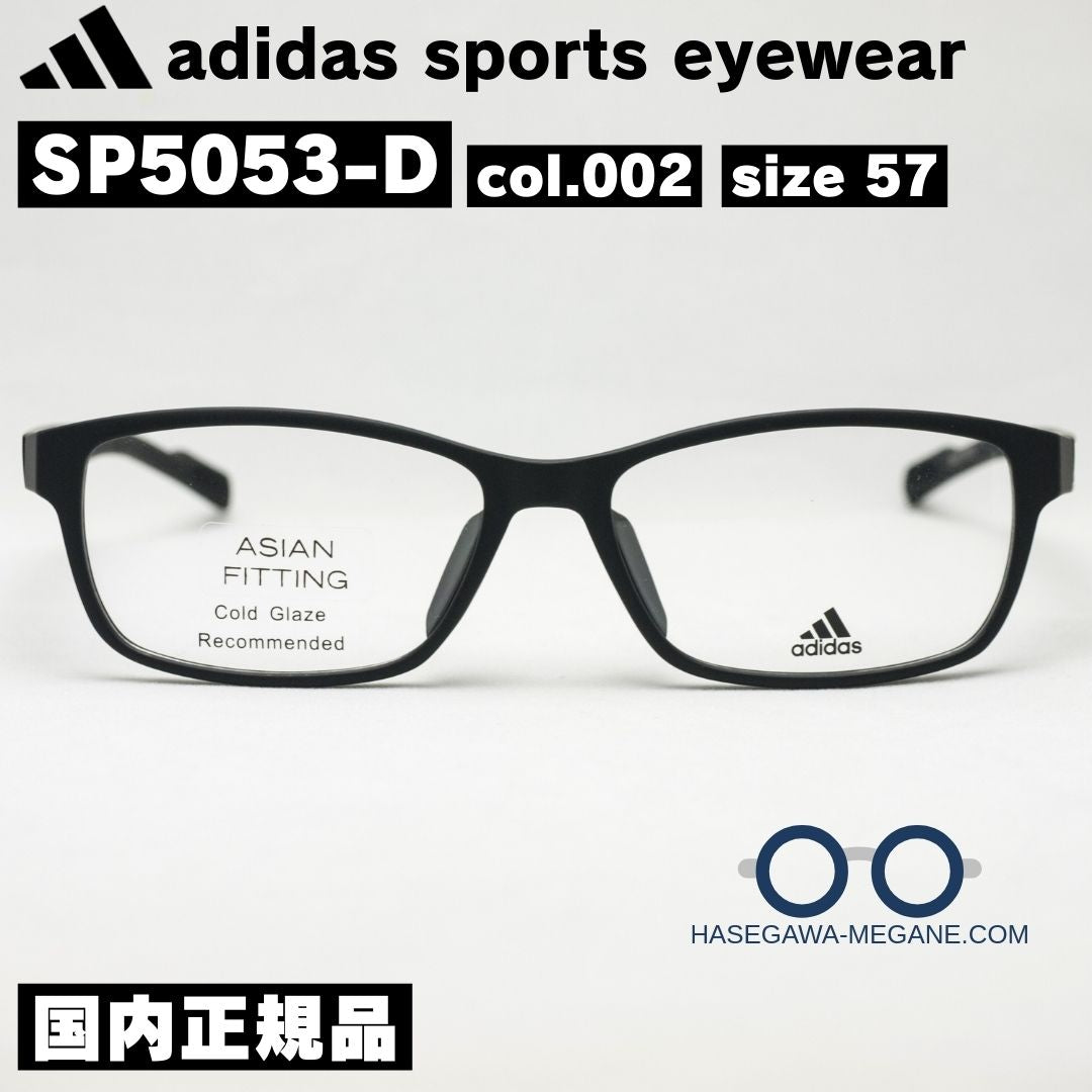 アディダス スポーツ アイウェア SP5053D 002 マットブラック スクエア ウェリントン