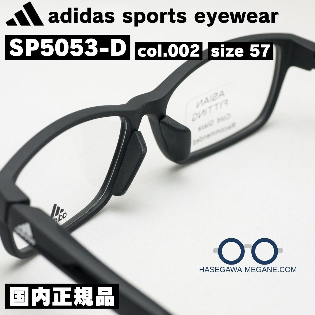 アディダス メガネ SP5053-D 002 マットブラック 国内正規品