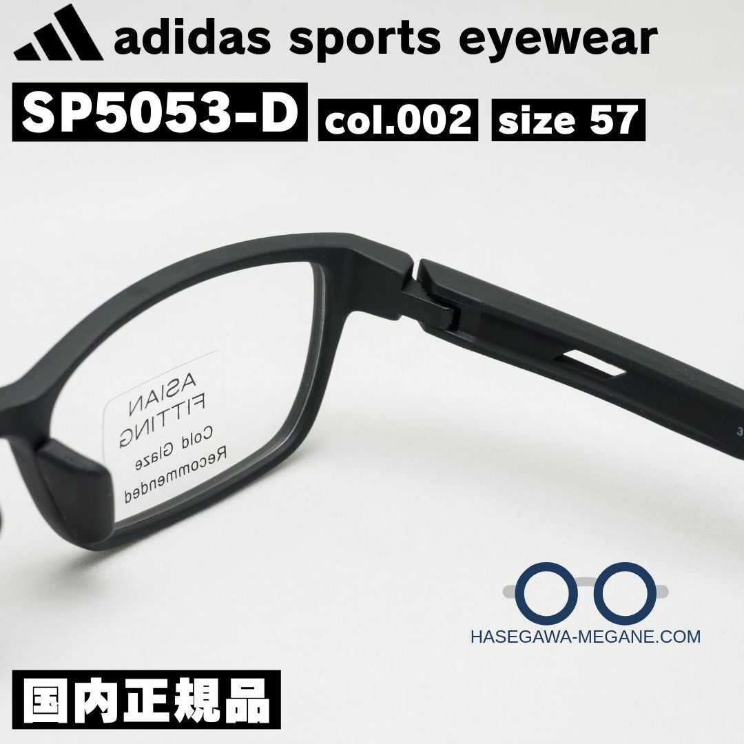 アディダス スポーツ アイウェア SP5053D マットブラック 智 ヒンジからテンプル