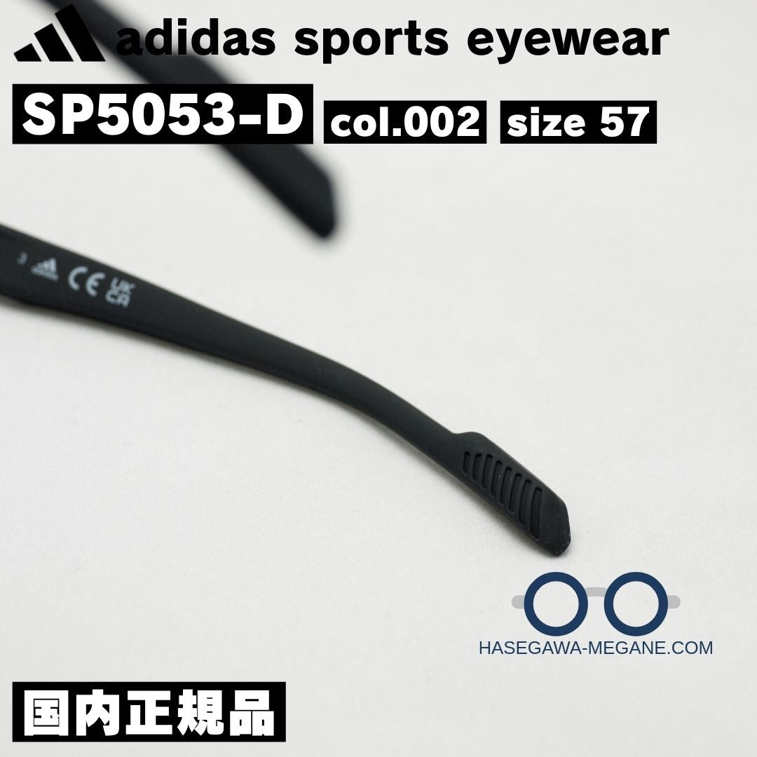 アディダス スポーツ アイウェア SP5053D スリットを入れた ずれにくいモダン