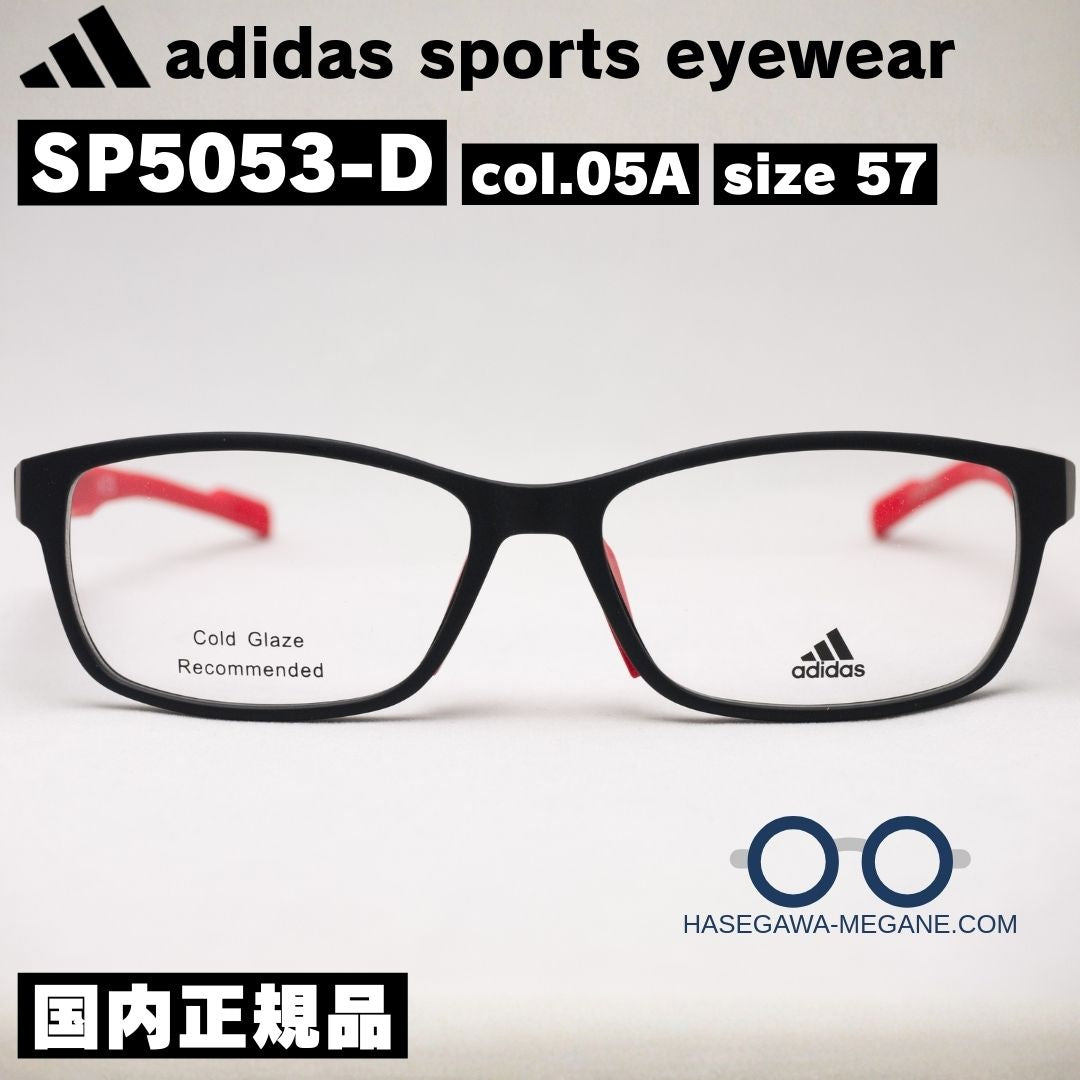 アディダス スポーツ アイウェア SP5053D 05A マットブラック スクエア型メガネ