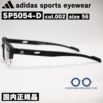 アディダス メガネ SP5054-D Col.002 マットブラック 正規取扱店 軽量スポーツファッション 標準レンズ無料【特別送料無料：本州・四国・九州】