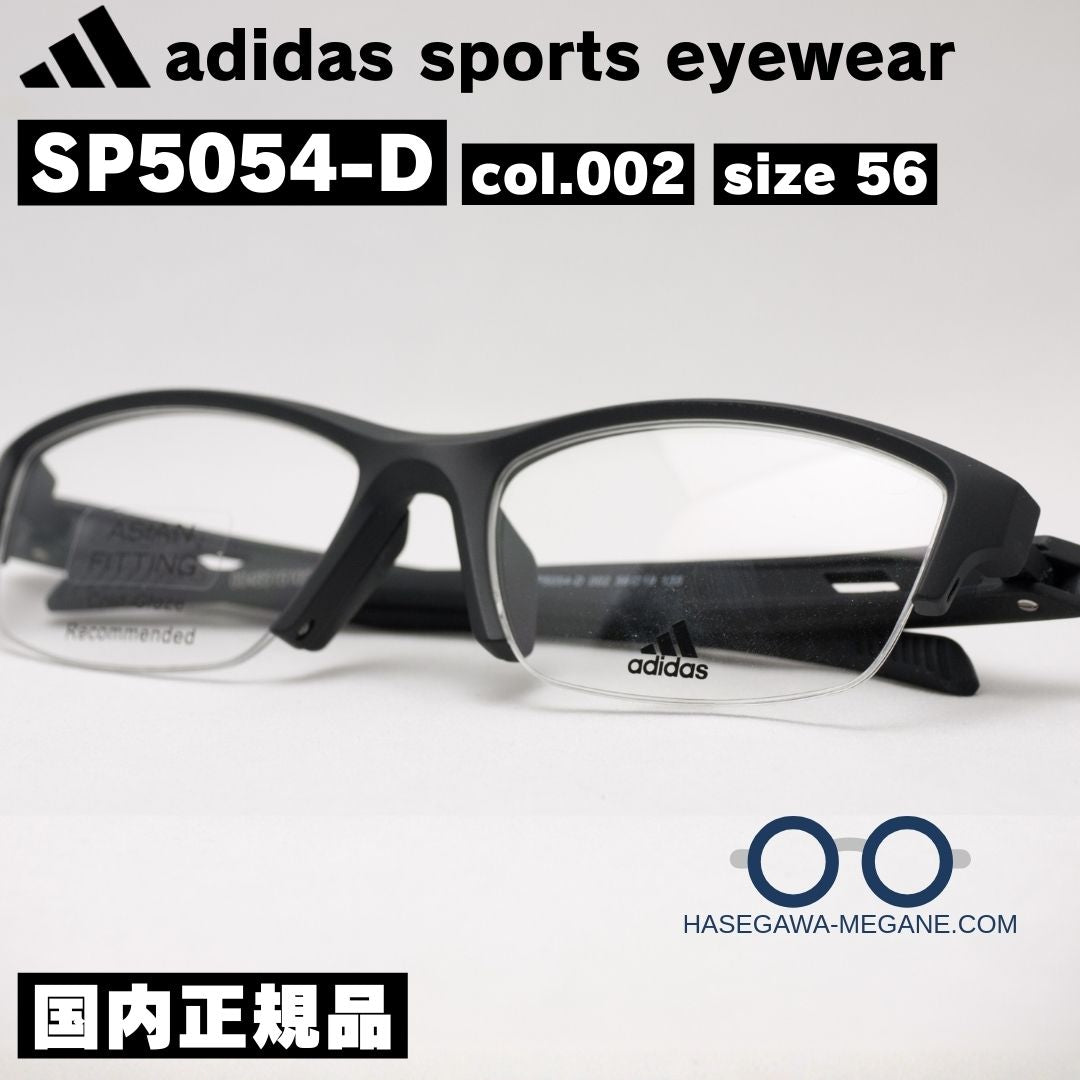 アディダス スポーツ アイウェア  国内正規品 SP5054D フロント拡大写真