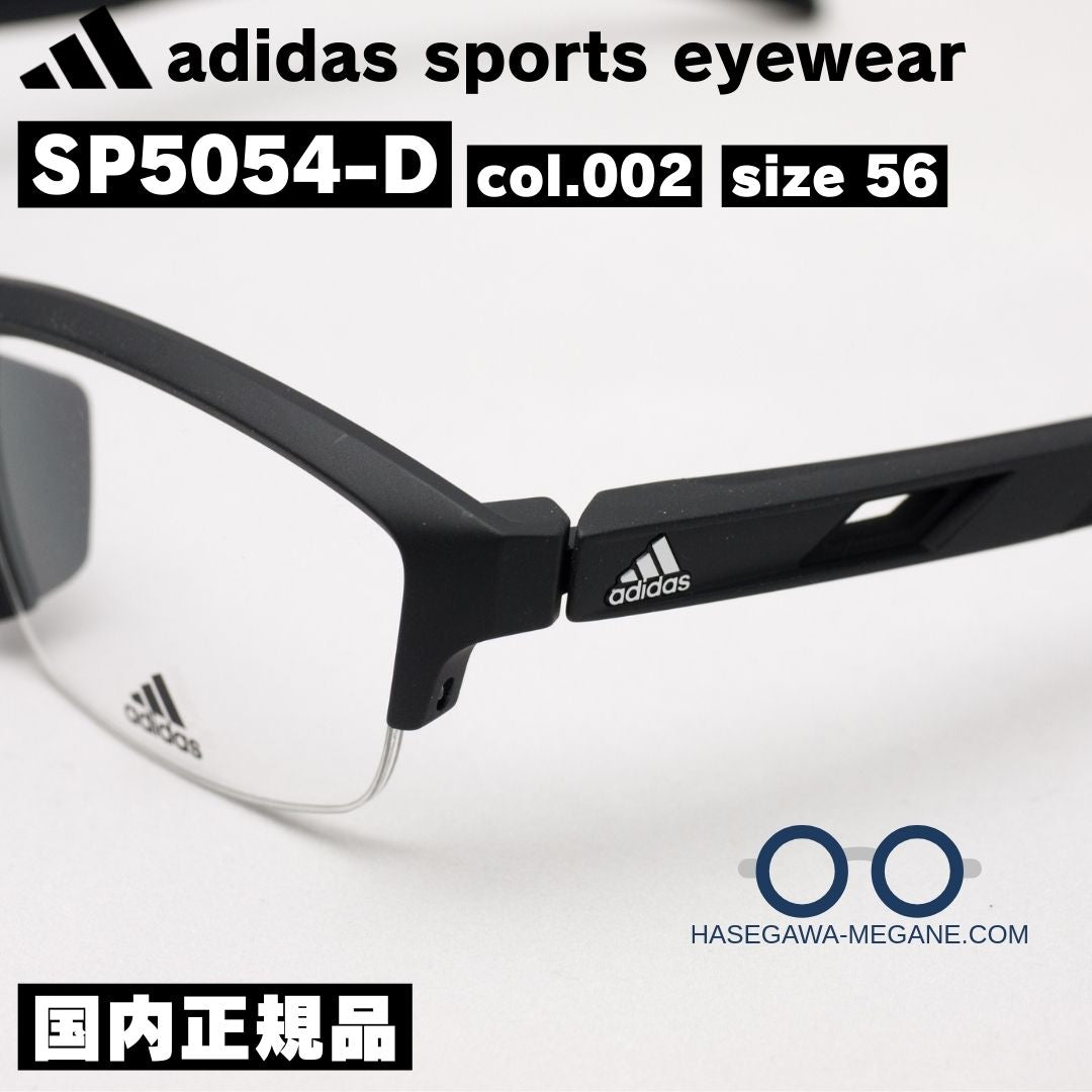 アディダス スポーツ アイウェア SP5054D ナイロール テンプル ロゴマーク