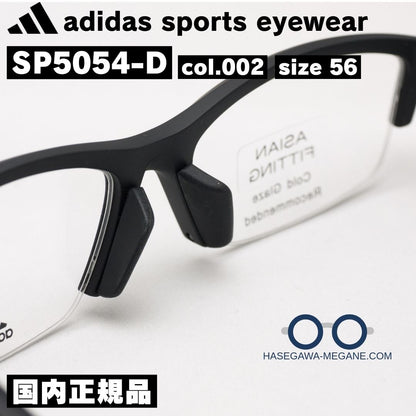 アディダス スポーツ アイウェア SP5054D ズレにくい鼻あて アジアンフィッティング