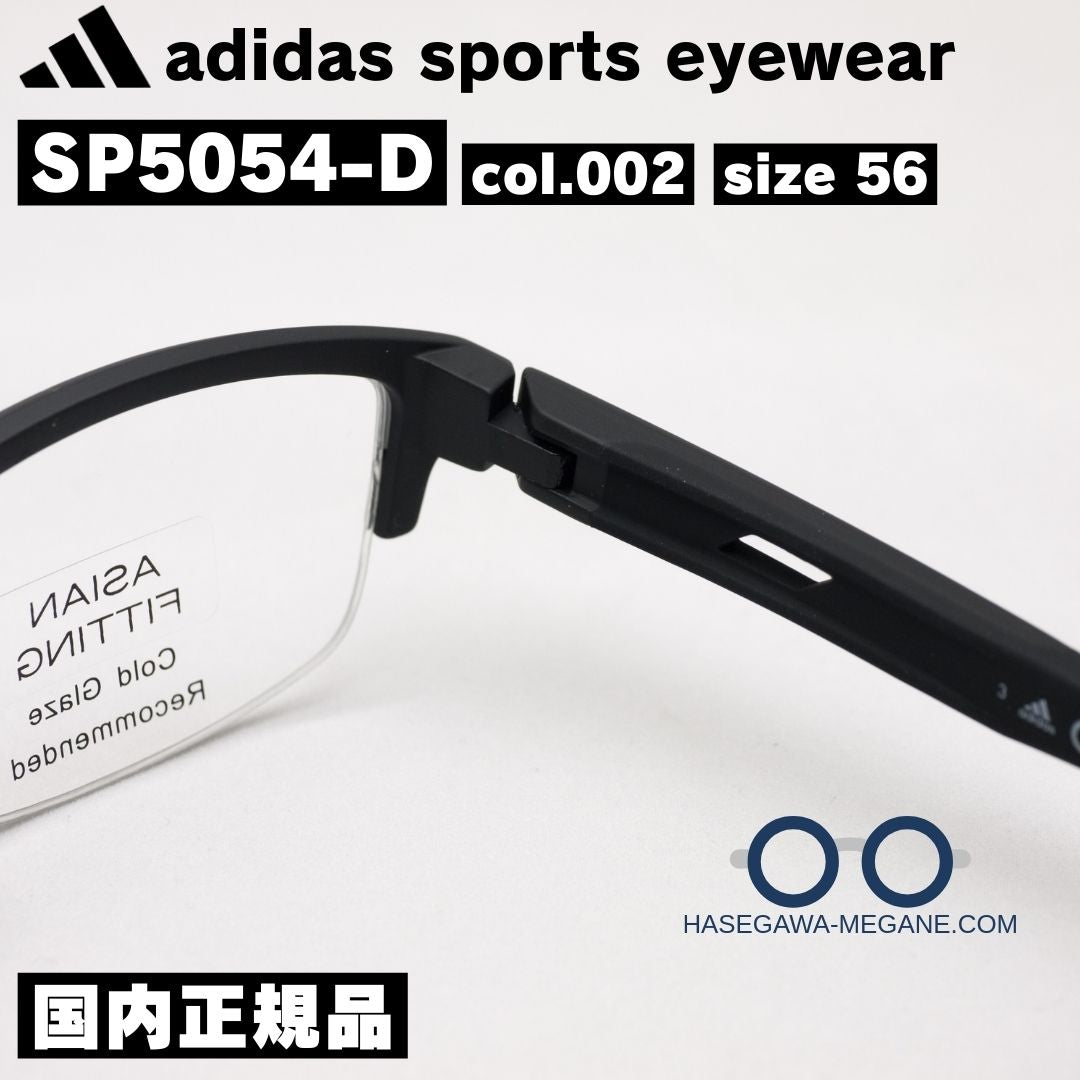 アディダス スポーツ アイウェア SP5054D ナイロール  智ヒンジからテンプル