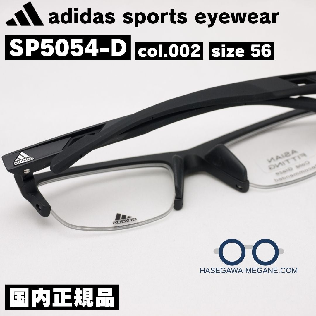 アディダス スポーツ アイウェア SP5054D ナイロール 裏側からの写真