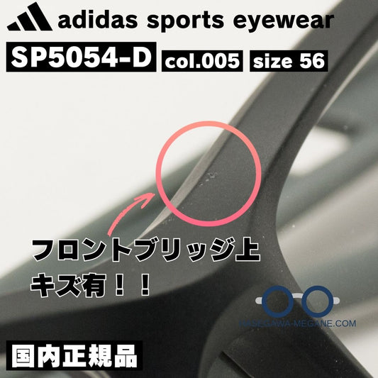 アディダス スポーツ アイウェア SP5054D 訳ありセール 傷拡大写真