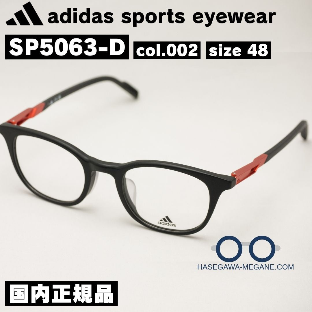 アディダス メガネ 国内正規品 SP5063D 002 マットブラックｘオレンジ