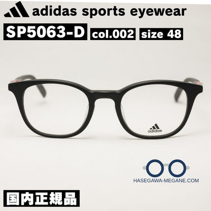アディダス メガネ 国内正規品 SP5063D 002 マットブラック 正面写真