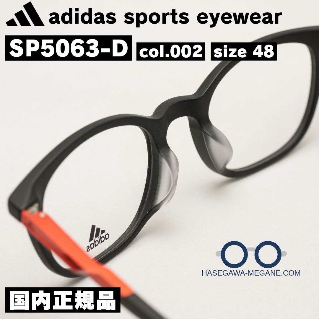 アディダス メガネ SP5063D マットブラックｘオレンジ ズレにくい鼻あて アジアンフィッティング