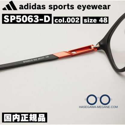 アディダス メガネ SP5063D 002 マットブラックｘオレンジ テンプル品番とサイズ表記