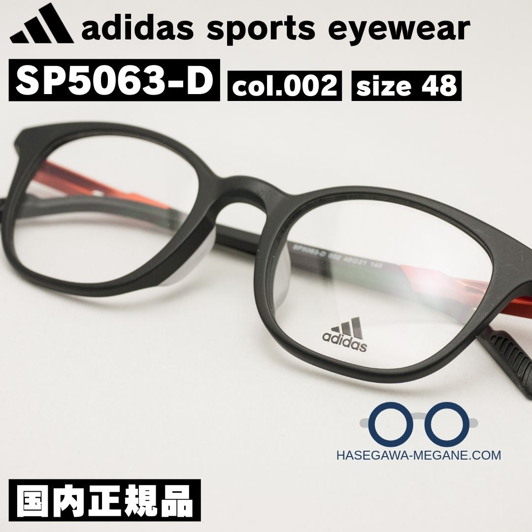 アディダス メガネ SP5063D フロント拡大写真 ウェリントン型