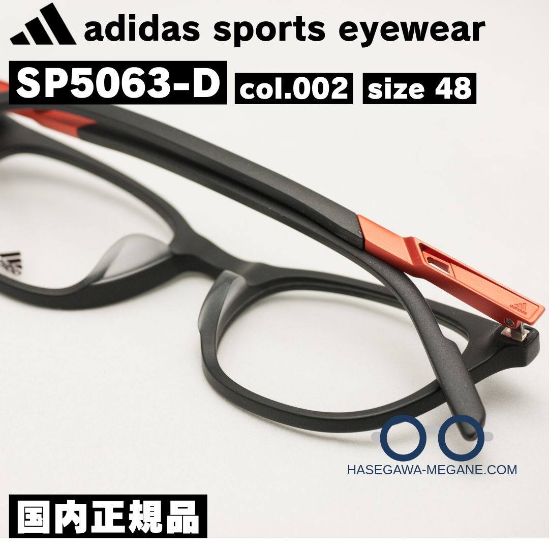 アディダス メガネ 裏側写真 SP5063D マットブラックｘオレンジ