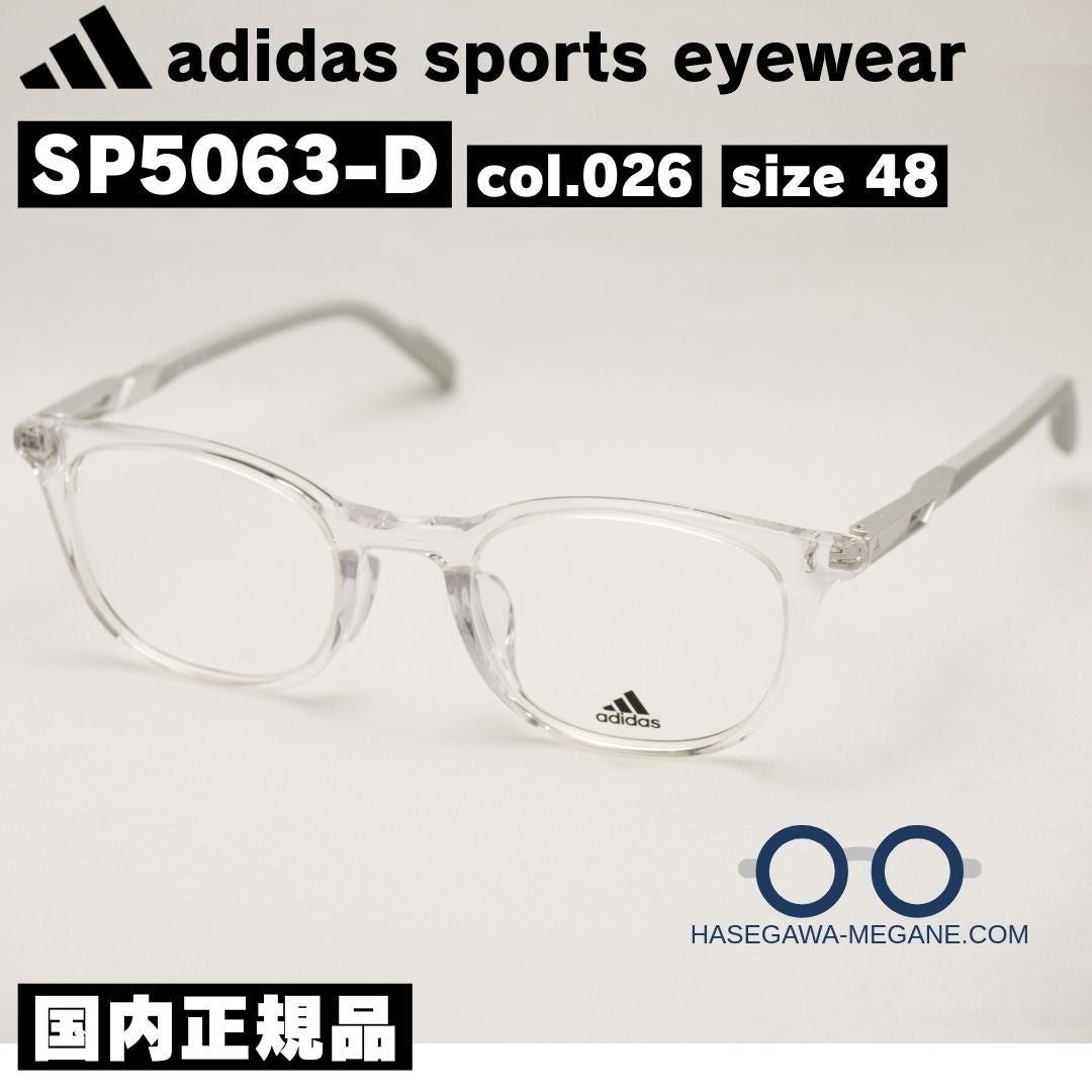 アディダス メガネ 国内正規品 SP5063D 026 クリア ウェリントン型