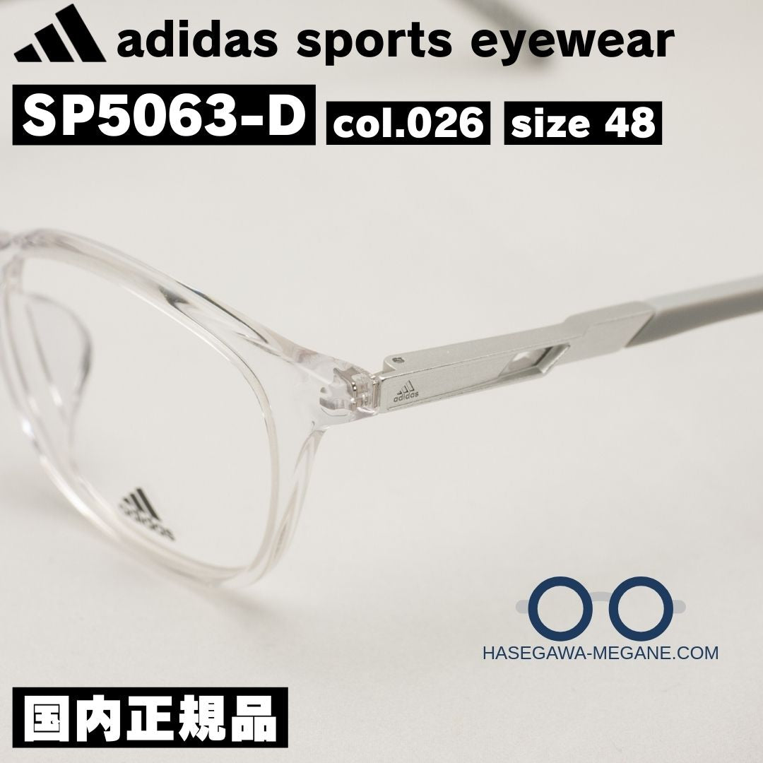 アディダス メガネ 国内正規品 SP5063D  クリア グレー フロントからテンプルへ