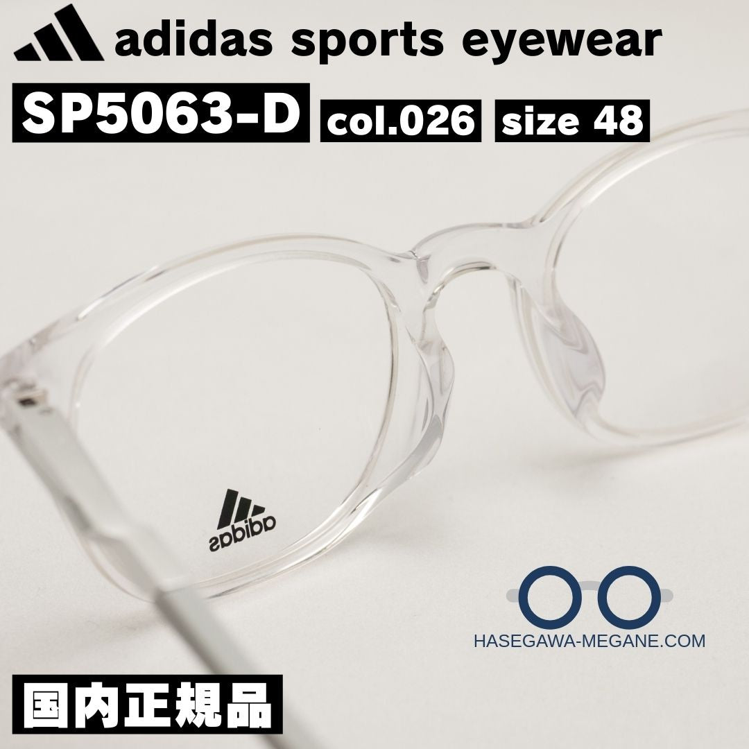 アディダス メガネ 国内正規品 SP5063D クリア ズレにくい鼻あて アジアンフィッティング