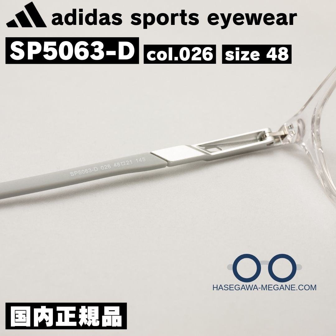 アディダス メガネ 国内正規品 SP5063D 026 クリア テンプル部サイズ表記と品番