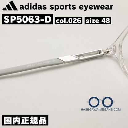 アディダス メガネ 国内正規品 SP5063D 026 クリア テンプル部サイズ表記と品番