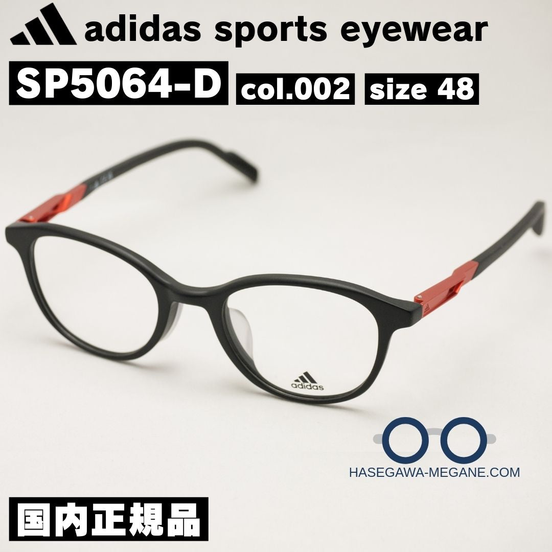 アディダス スポーツ アイウェア SP5064D 002 ブラックｘオレンジ ボストン型