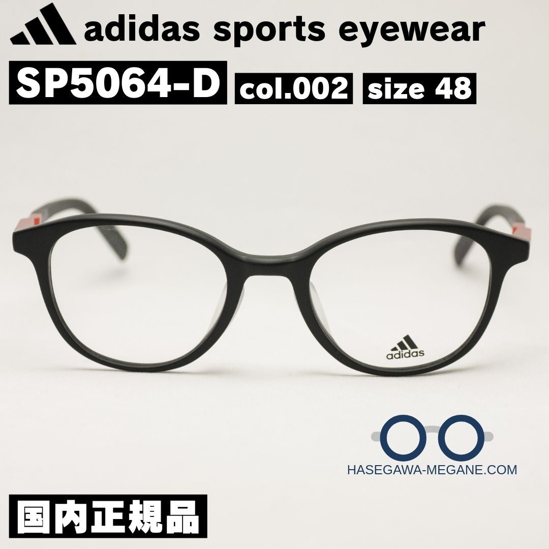 アディダス スポーツ アイウェア SP5064D 002 国内正規品 ボストン型 正面写真