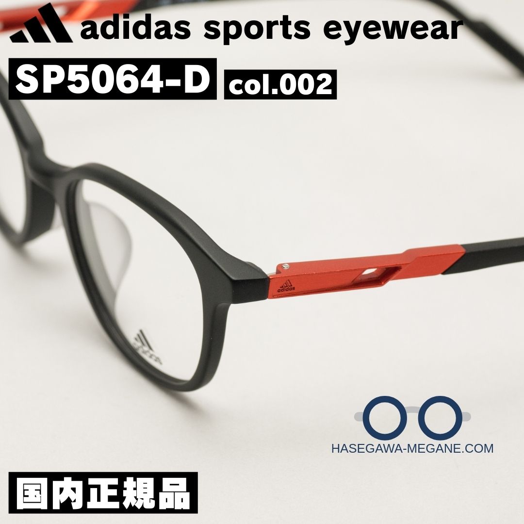 アディダス スポーツ アイウェア SP5064D 002 ブラックｘオレンジ フロントからテンプル ロゴマーク