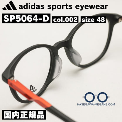 アディダス スポーツ アイウェア SP5064D 002 アジアンフィッティング ズレにくい鼻あて