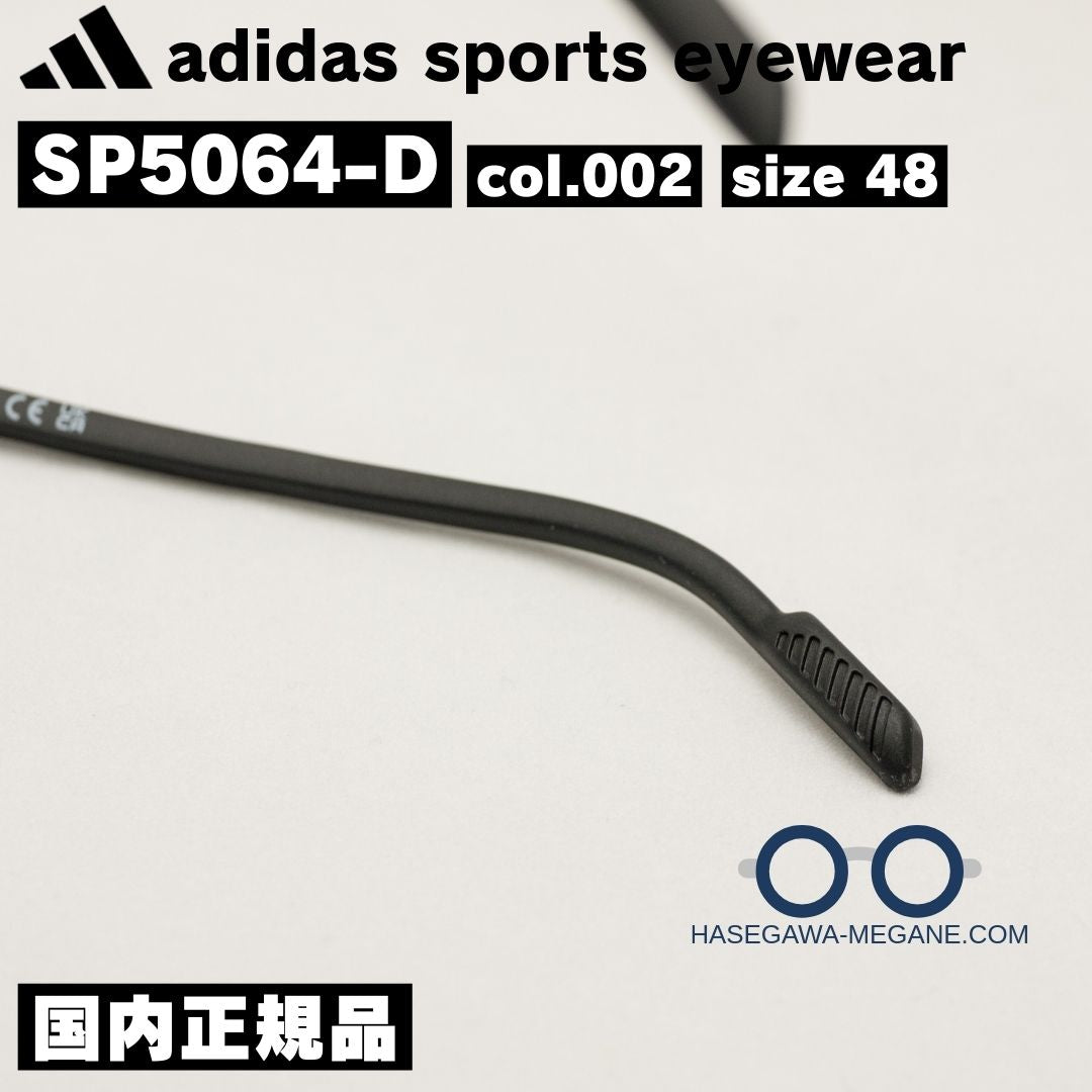 アディダス スポーツ アイウェア SP5064D 002 ズレにくいテンプルの先セル