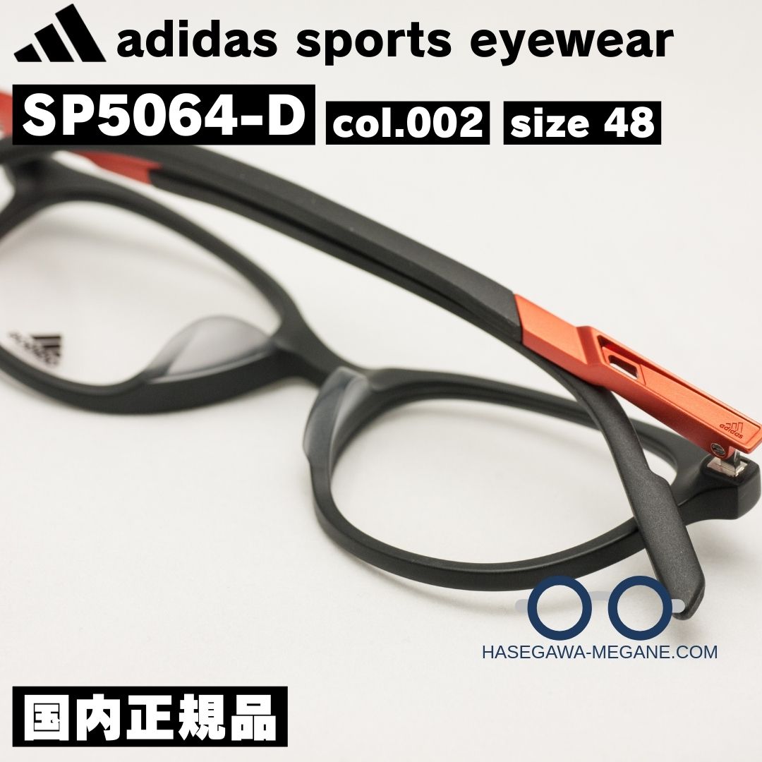アディダス スポーツ アイウェア SP5064D 裏からの拡大写真
