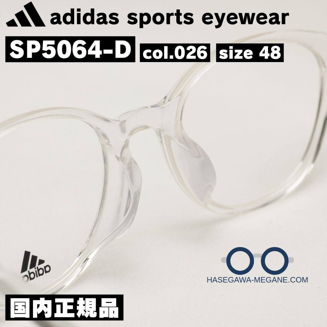 アディダス スポーツ アイウェア SP5064D 026 クリア ズレにくい鼻あて
