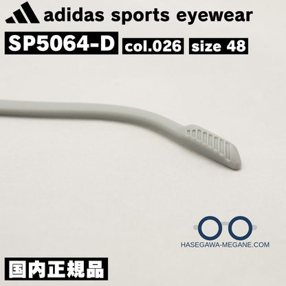 アディダス スポーツ アイウェア SP5064D グレーのテンプル先セル ズレにくい加工