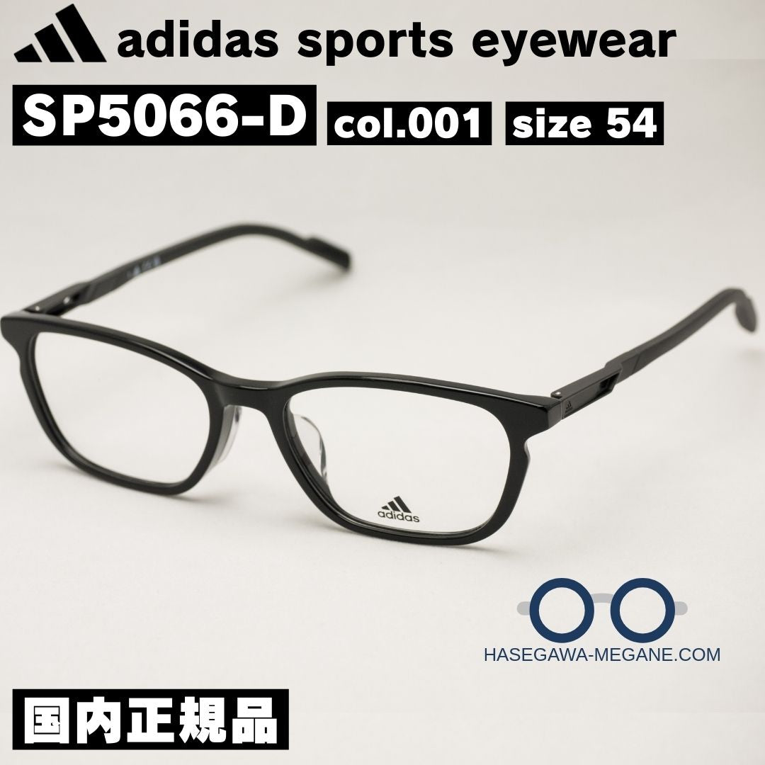 アディダス メガネ SP5066 シャイニーブラック 国内正規品 スポーツ ウェリントン型 