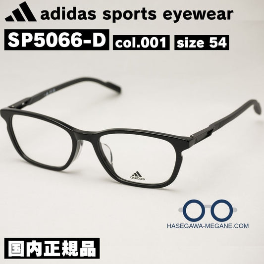 アディダス メガネ SP5066 シャイニーブラック 国内正規品 スポーツ ウェリントン型 