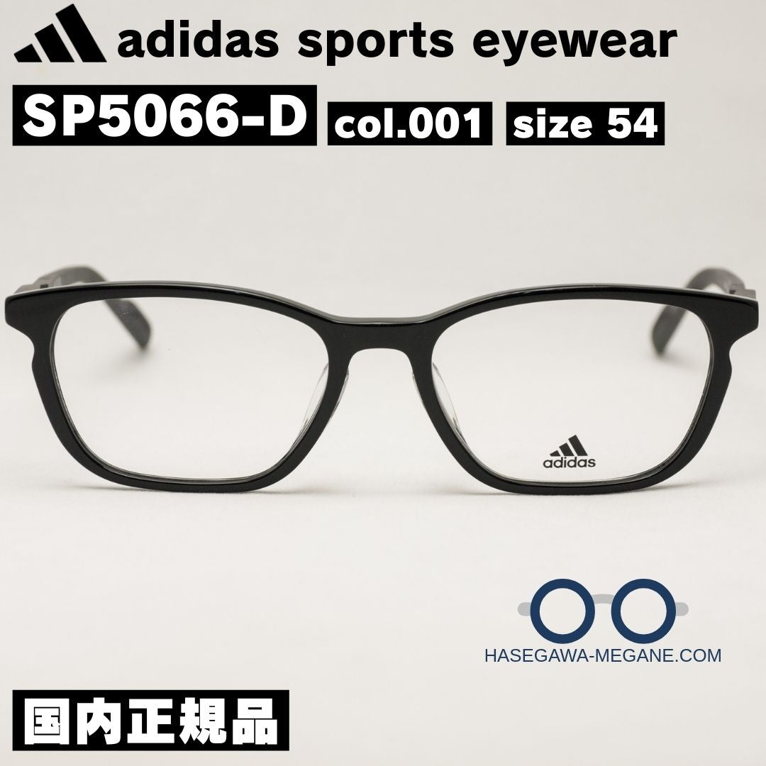 アディダス メガネ SP5066 シャイニーブラック 国内正規品 ウェリントン型 正面写真