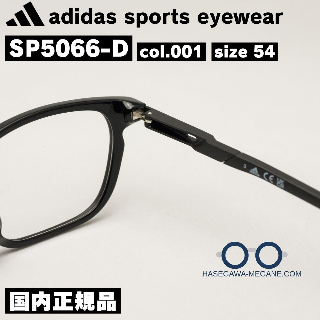 アディダス メガネ SP5066 シャイニーブラック テンプル内側構造