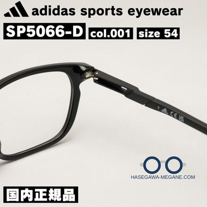アディダス メガネ SP5066 シャイニーブラック テンプル内側構造