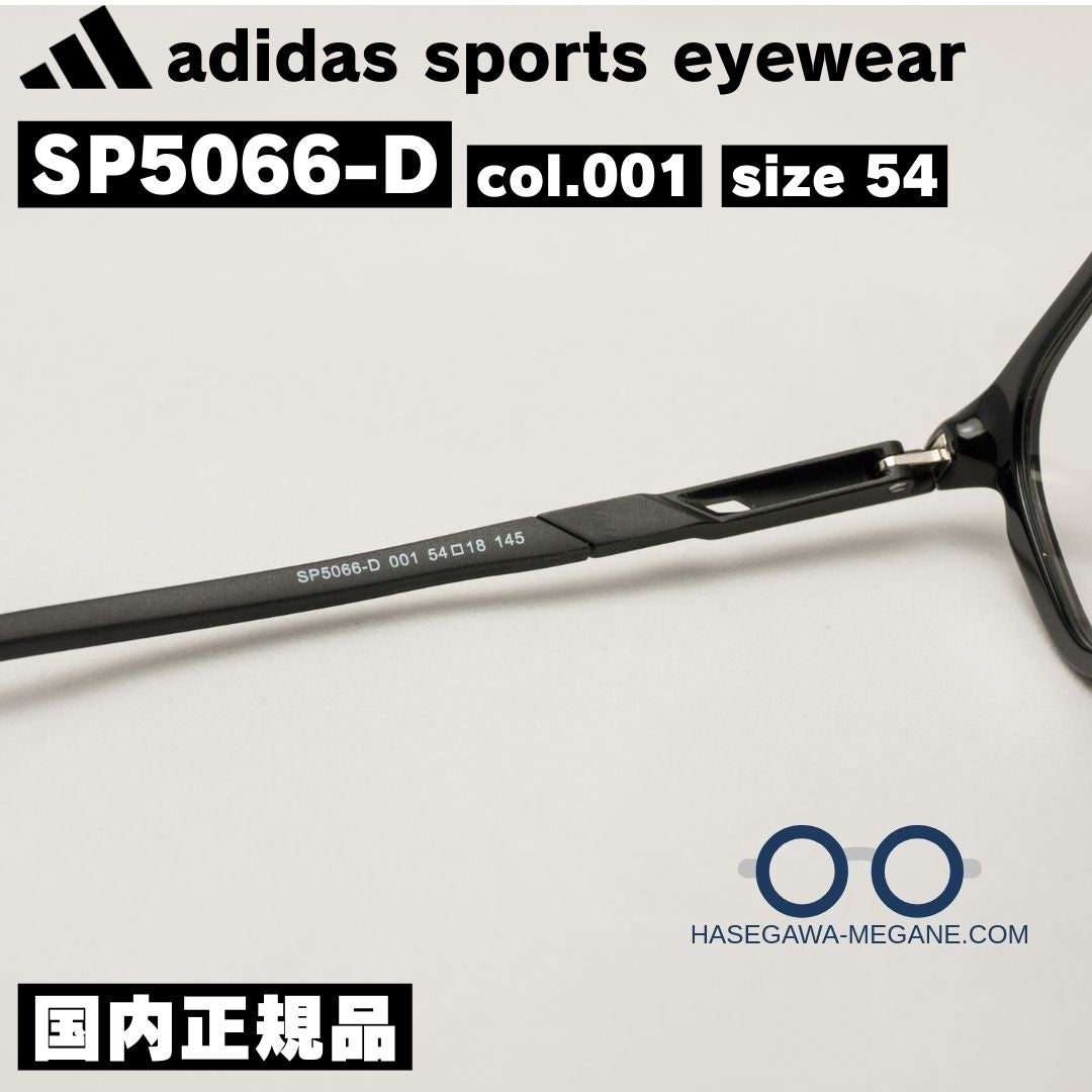 アディダス メガネ SP5066 ブラック テンプル内側 品番とサイズ表記