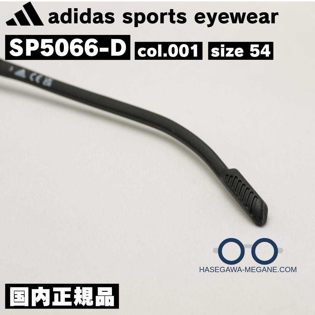 アディダス メガネ SP5066 モダン部 滑り止めのスリット設計
